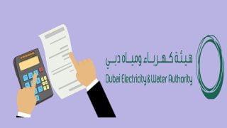 الاستعلام عن فاتورة الكهرباء برقم العداد الإمارات