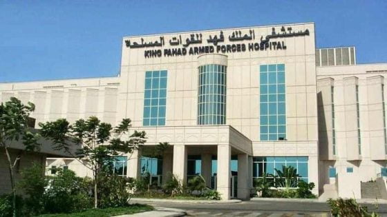 حجز موعد مستشفى الملك فهد
