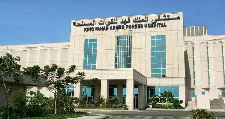 كيفية حجز موعد مستشفى الملك فهد