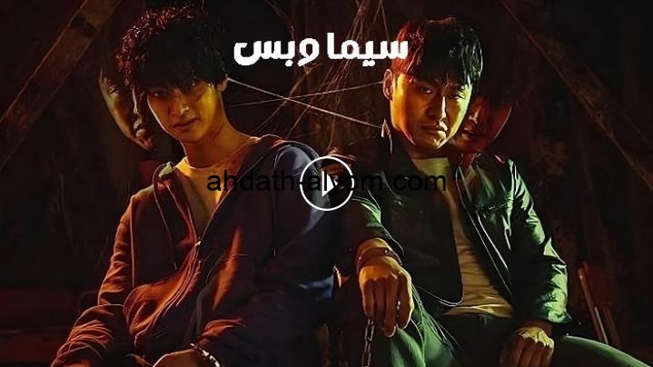 كاملة فاصل إعلاني.. مشاهدة فيلم Devils 2023 مترجم