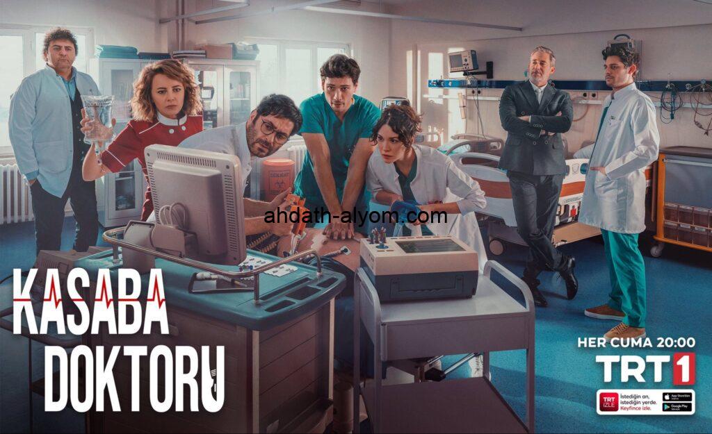 كاملة egybest ” مسلسل طبيب البلدة الحلقة 15 مترجمة قصة عشق