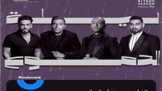 بث مباشر مشاهدة حفل ليلة الدموع على mbc موسم الرياض 2023