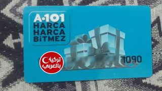تسجيل على كرت مساعدة 6000 ليرة تركى 