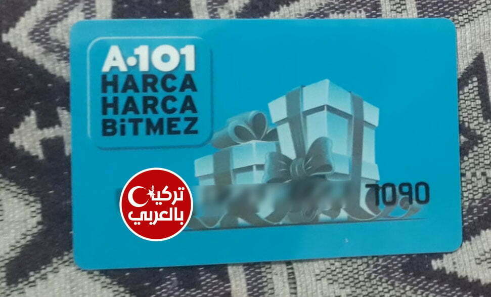 رابط تسجيل على كرت مساعدة 6000 ليرة تركى