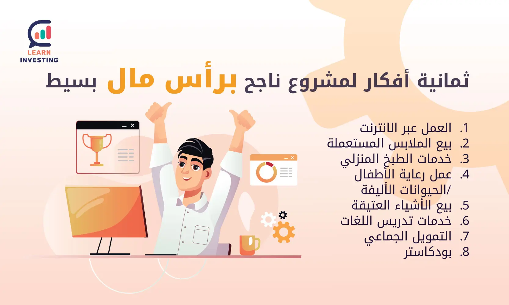 مشروع خدمات التدريس: بناء المستقبل وتحقيق النجاح