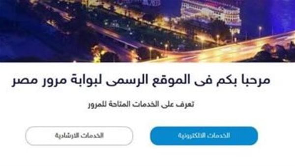 كيفية الحصول على ترخيص سيارة تجارية.. بالتفاصيل