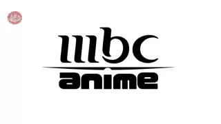 قناة mbc anime الجديد ام بي سي انمي 2023 جميع الأقمار