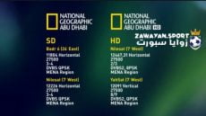 التردد الجديد قناة National Geographic ناشيونال جيوغرافيك نايل سات وعرب سات