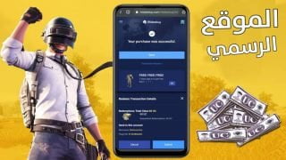 اشحن الآن شدات ببجي عبر موقع Midasbuy
