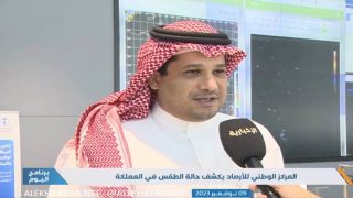 مختص بالأرصاد يكشف عن المدة المتبقية لبدء موسم الشتاء في المملكة