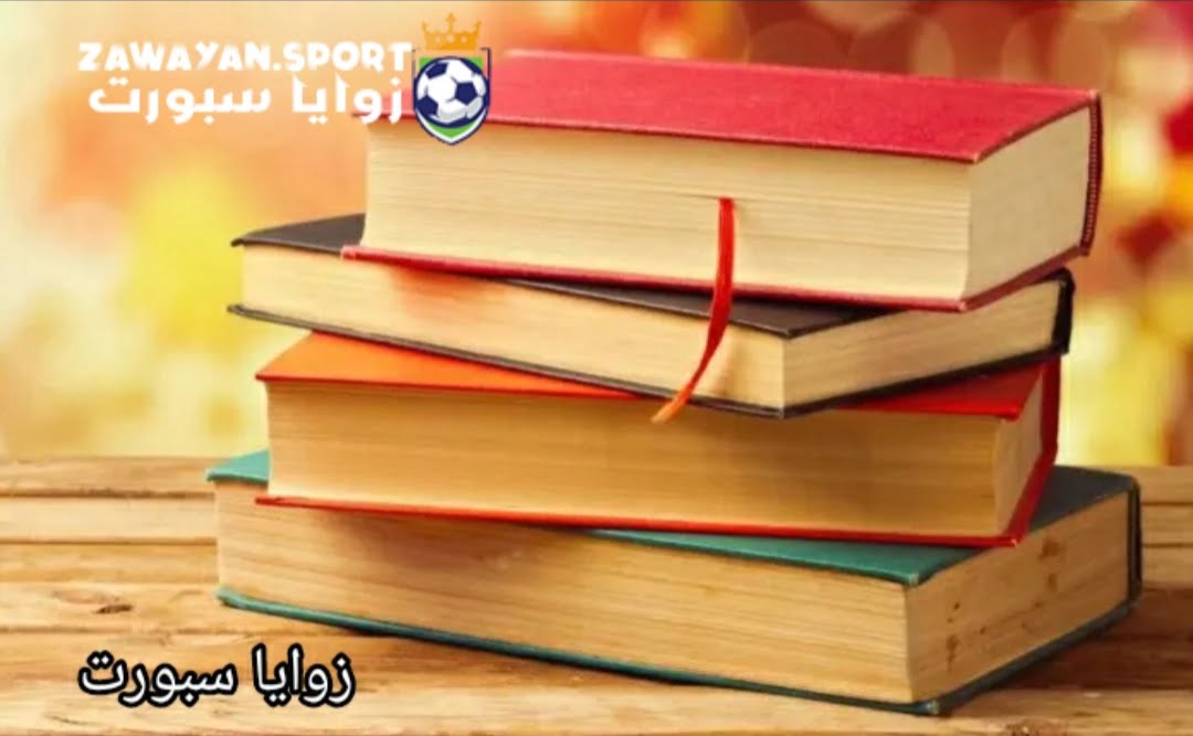 تنزيل .. كتاب التشافي بالحب كامل