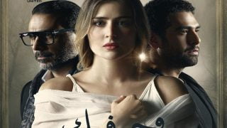 مشاهدة مسلسل روحي فيك بطولة عائشة بن أحمد الحلقة الأخيرة كاملة HD