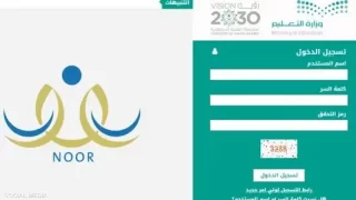 رابط النفاذ الوطني الموحد نتائج الطلاب بدون كلمة سر 
