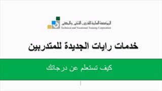 رابط رايات التسجيل الذاتي الكلية التقنية 1445