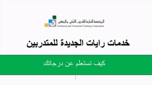 رابط رايات التسجيل الذاتي الكلية التقنية 1445