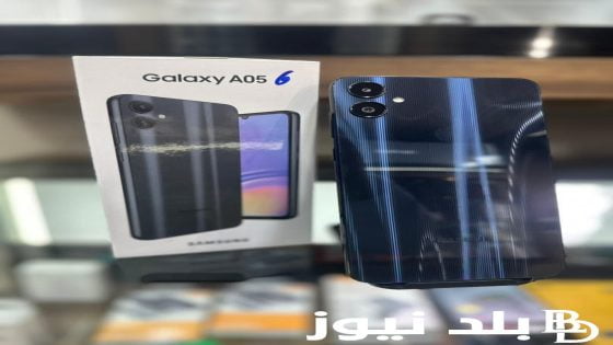  Galaxy A05| سعر ومواصفات هاتف سامسونج A05  بكاميرا 50 ميجابكسل أحدث موبايل سامسونج في الأسواق