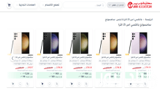 “Samsung S23 Ultra” أضخم عرض تقسيط هاتف سامسونج‎‎ ‎‎جالكسي اس 23 الترا من مكتبة جرير السعودية وفّر:1,200 ر.س