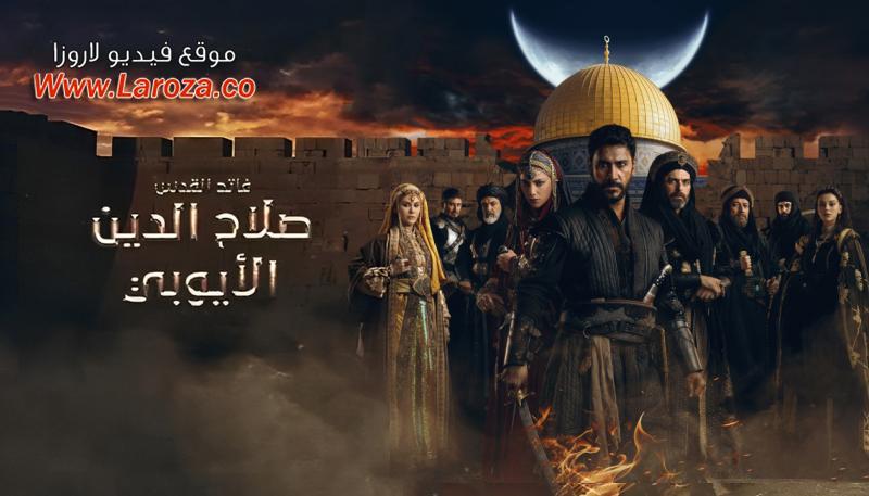 صلاح الدين الايوبي 4 مترجمة
