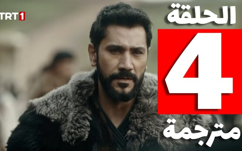 selahaddin eyyubi 4 الان مسلسل صلاح الدين الايوبي الحلقة 4 مترجمة على ايجي بست وماي سيما وكل القنوات الناقلة لصلاح الدين