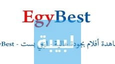 موقع ايجي بست للاندرويد الاصلي 2023 EgyBest لمٌشاهدة أفضل الأفلام والمسلسلات