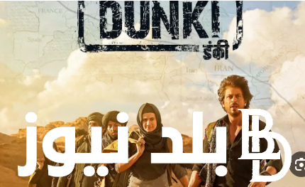 حصرياً| لينك فتح موقع ايجي بست Egybest ٢٠٢٣ الجديد وشاهد أجدد الأفلام والمسلسلات العربية والأجنبية برابط شغاااال 100% 