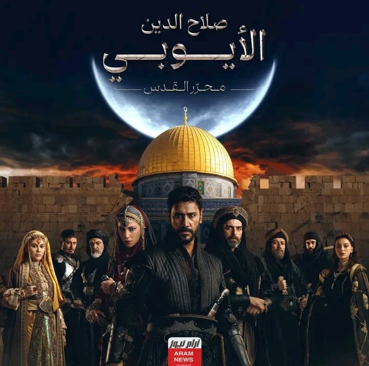 موعد عرض مسلسل صلاح الدين الأيوبي التركي الحلقة 4