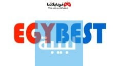 رابط تشغيل موقع Egybest ايجي بست 2023 الاصلي للاندوريد