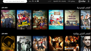 مواقع عربية لمشاهدة الأفلام والمسلسلات الجديدة والمتنوعة بجودة HD وبصورة مجانية