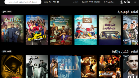 مواقع عربية لمشاهدة الأفلام والمسلسلات الجديدة والمتنوعة بجودة HD وبصورة مجانية